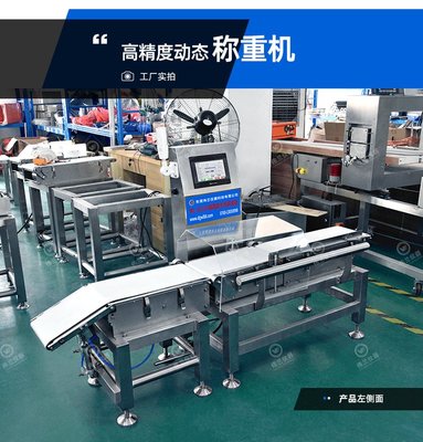 月餅流水線稱重機咖啡條電子秤漏裝少裝多裝剔除稱重儀