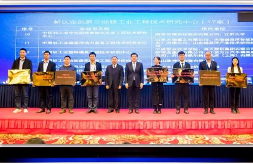 輕工科技大會 建輕工強(qiáng)國 譜創(chuàng)新篇章