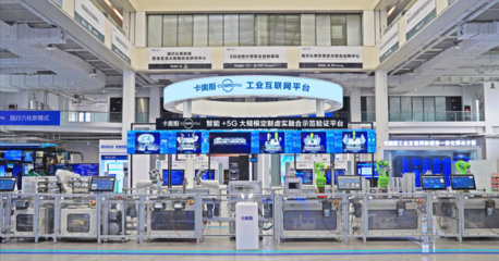 行業(yè)唯一!卡奧斯榮獲2023中國輕工業(yè)最高科技獎